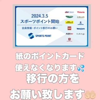皆さんお済ですか？