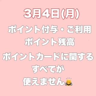 ※ご注意ください