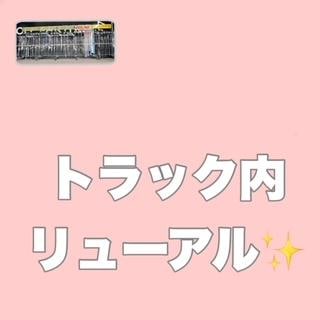 リニューアル！？