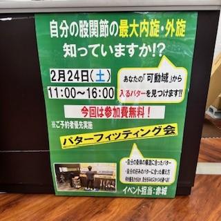 ２月４日.jpg