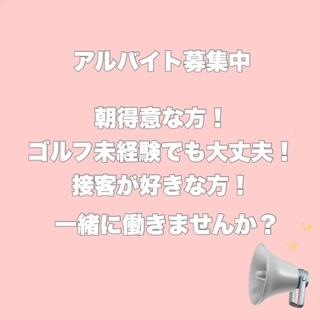 一緒に働きませんか？