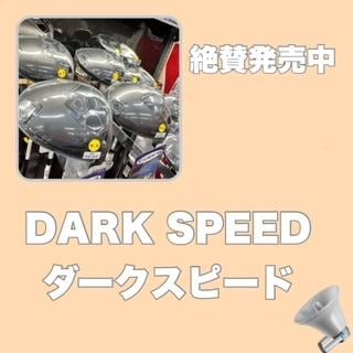 DARK　SPEED　ダークスピード