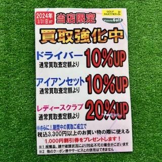 ３月６日　内容POP.jpg