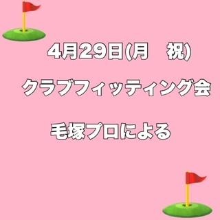 まだ間に合います！