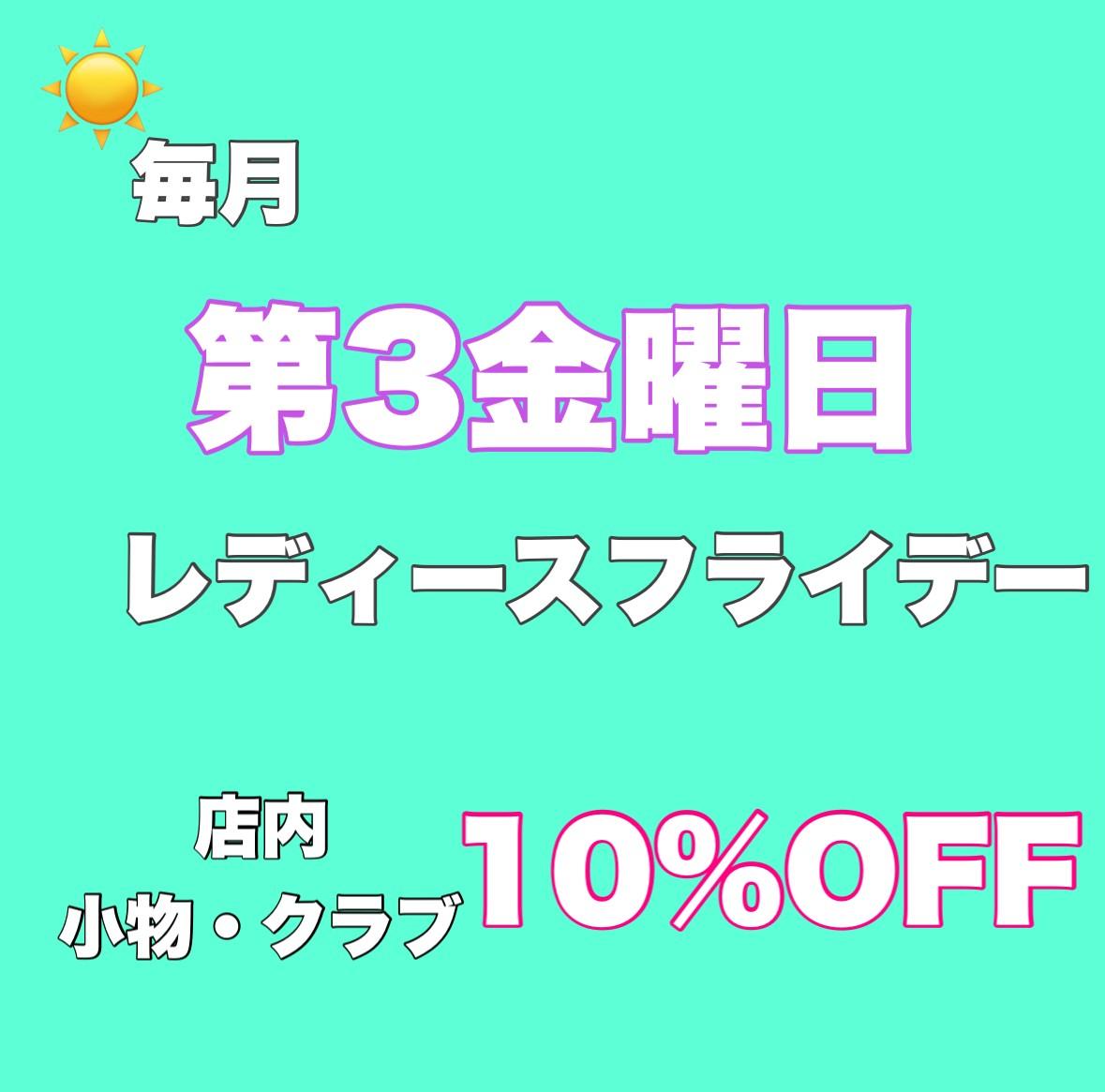 明日は１ヶ月に一度の....