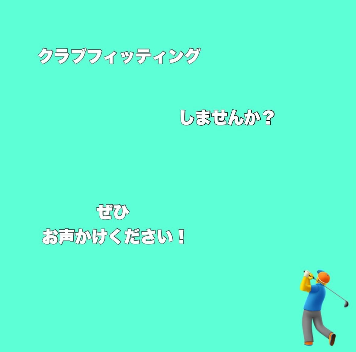 クラブにお困りの方いませんか？