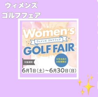 ６月スタート！
