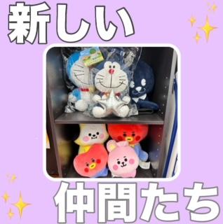 仲間入り！