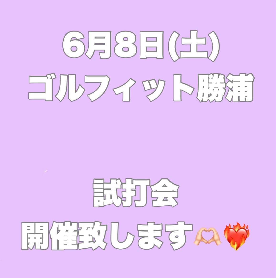 今週の土曜日！！！