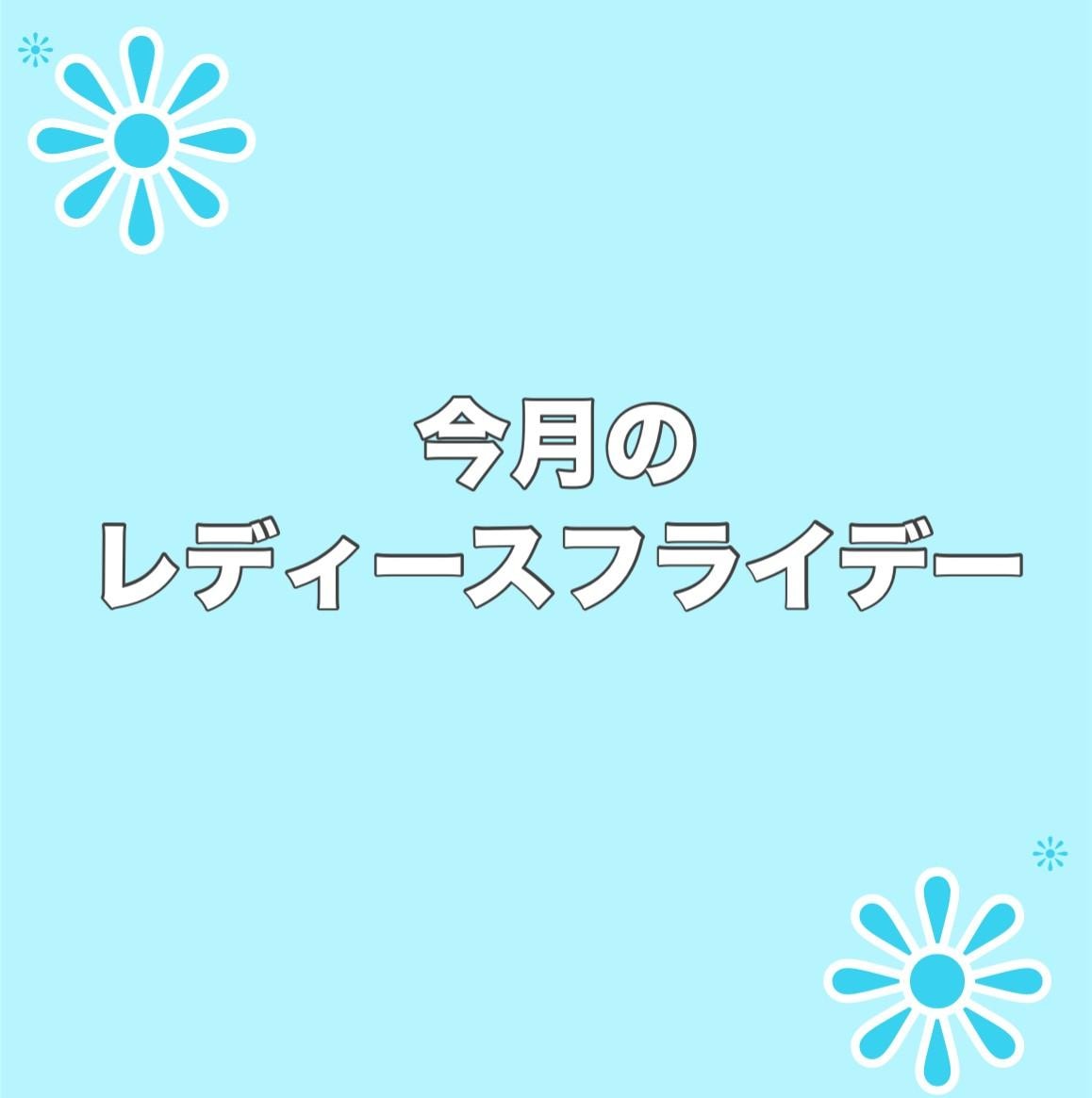 今月もやってきますよ！！！
