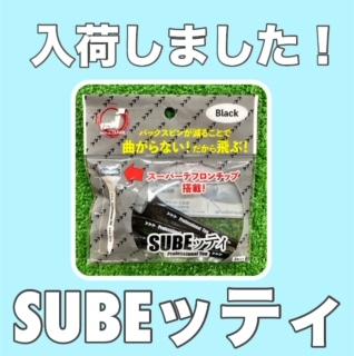 new　アイテム！