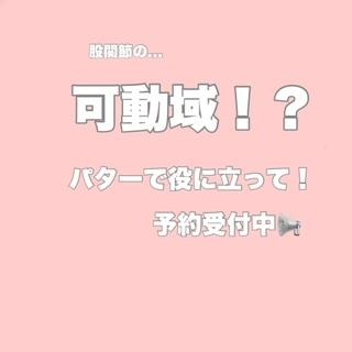 知っていますか？