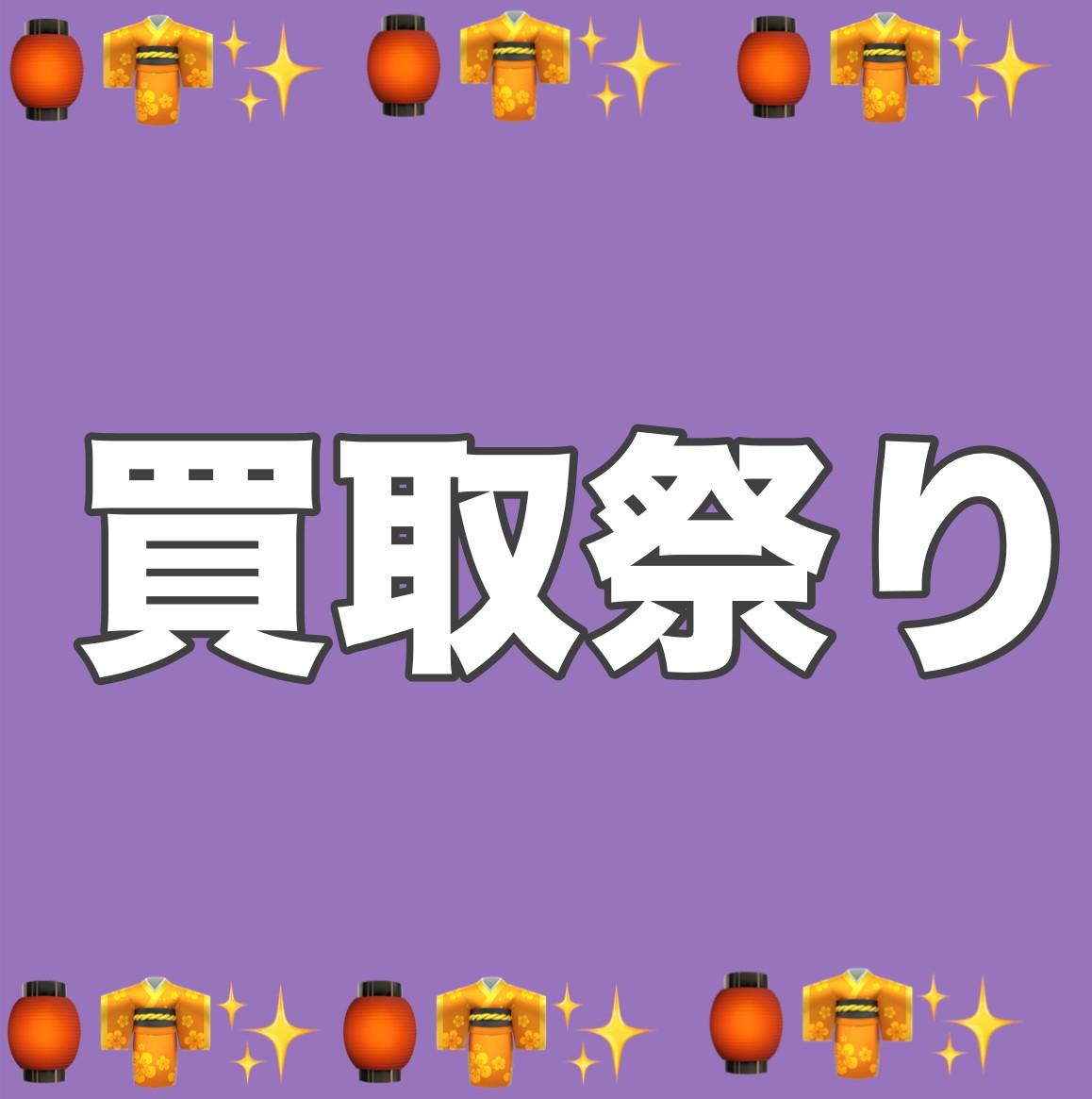 今週末！