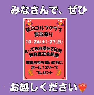 \\\明日・明後日　イベント///