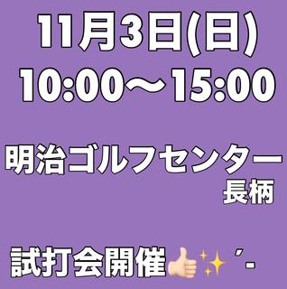 \\\１１月試打会　第１弾///