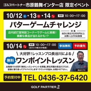 2024年10月3日　内容.jpg