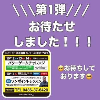\\\第１弾///