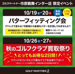 2024年10月4日　内容.jpg