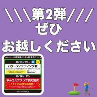 \\\第２弾///