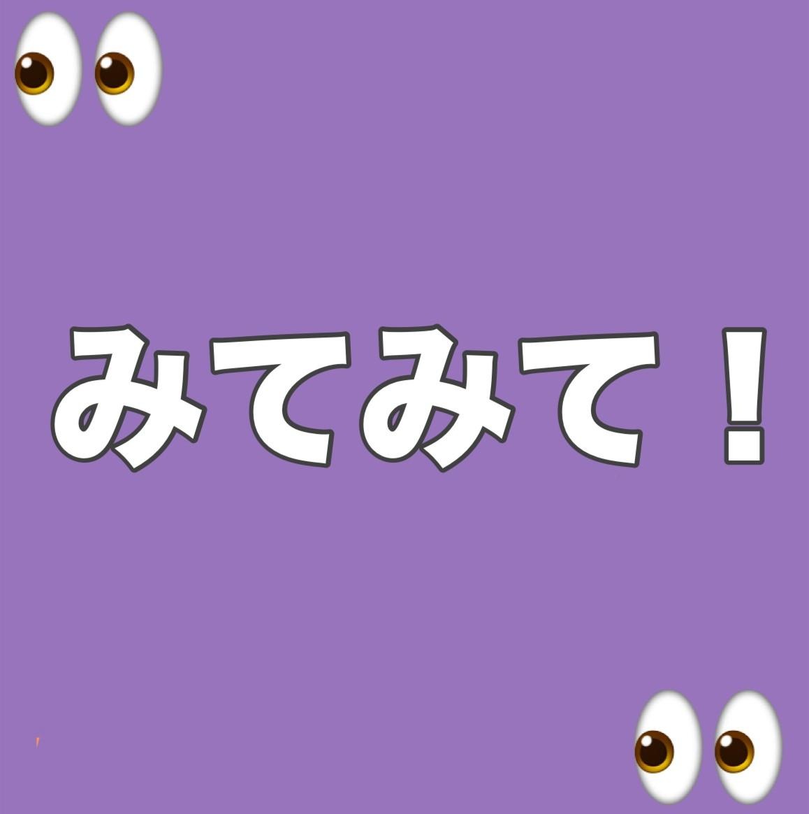 \\\おすすめです///