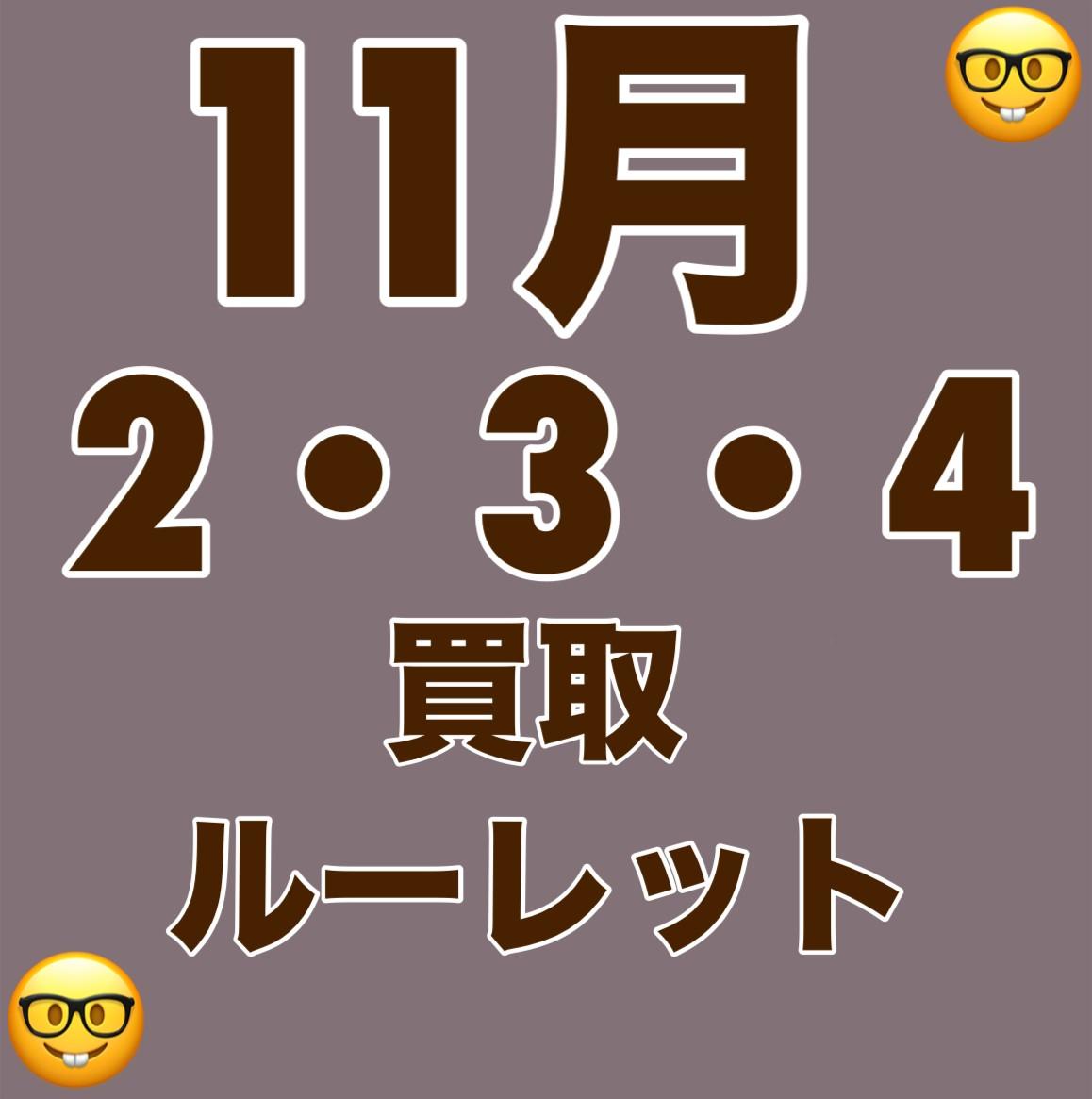 \\\11月イベント　情報///