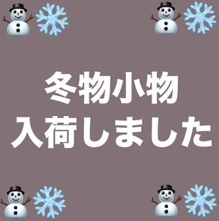 寒い朝に必要！