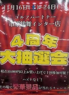2024年11月13日　内容.jpg