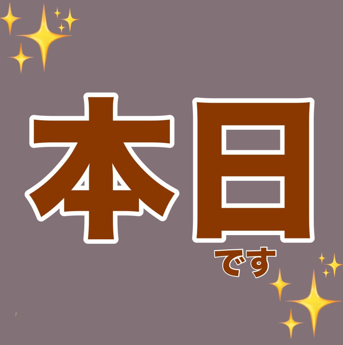 えっ！？