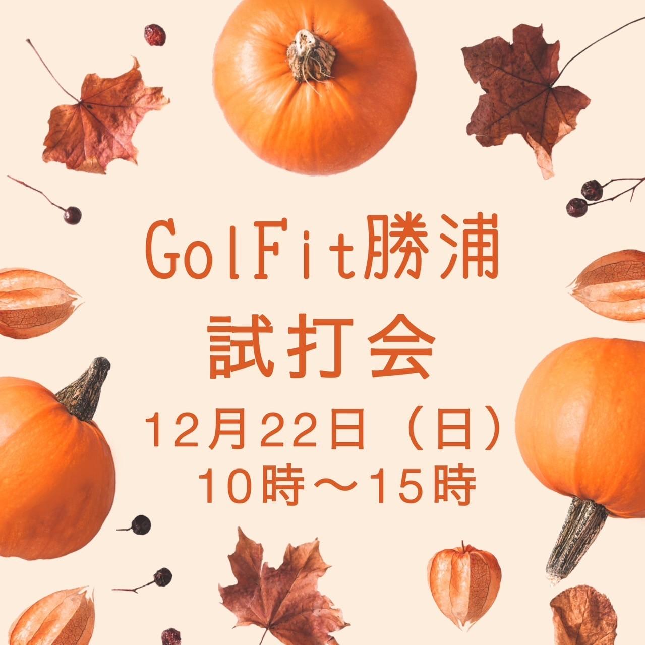 １２月試打会のお知らせ！