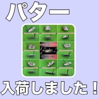 【新作パター】