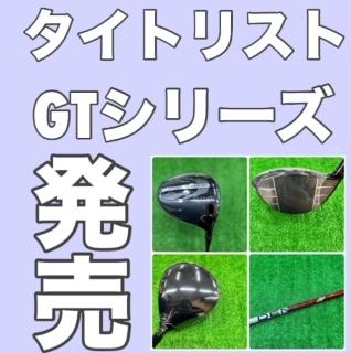 GT2　発売！！！