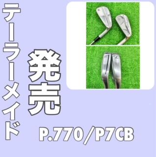 \テーラーメイドから登場/