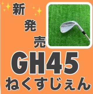かっこ悪い！？　