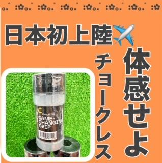 人気沸騰中！？