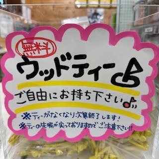 2024年9月18日　内容.jpg
