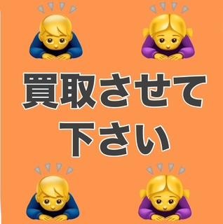 お願いします。