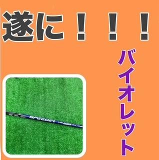 遂に入荷しました！