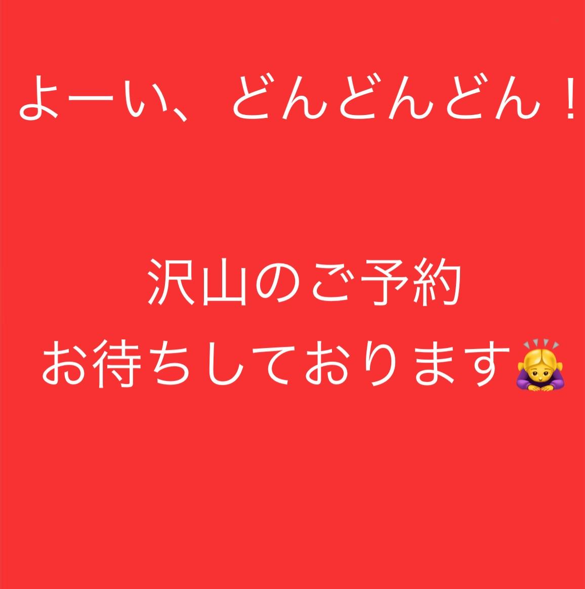お！　揃った！？