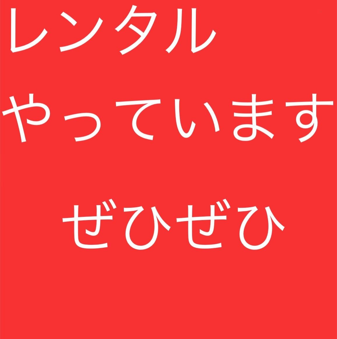 チャンス！？