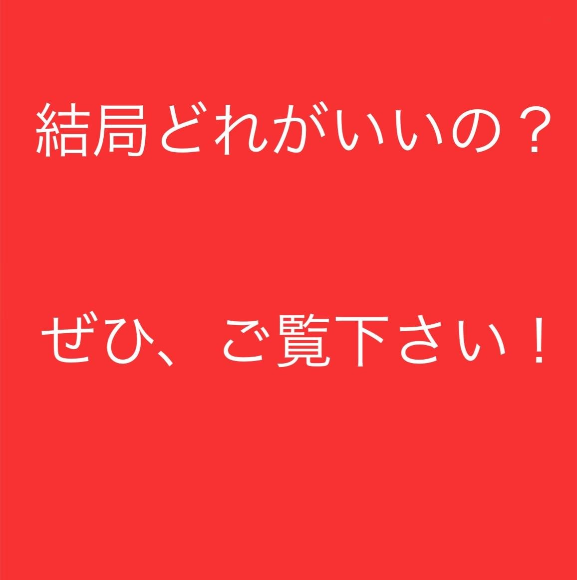 どうなんだろう？