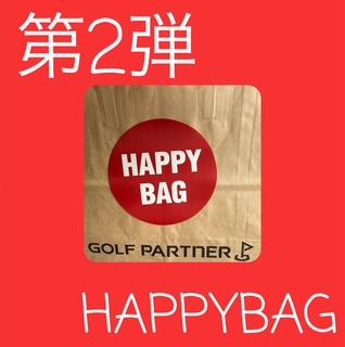 HAPPY！？　ハッピー！？　第２弾！