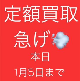 本日最終日！