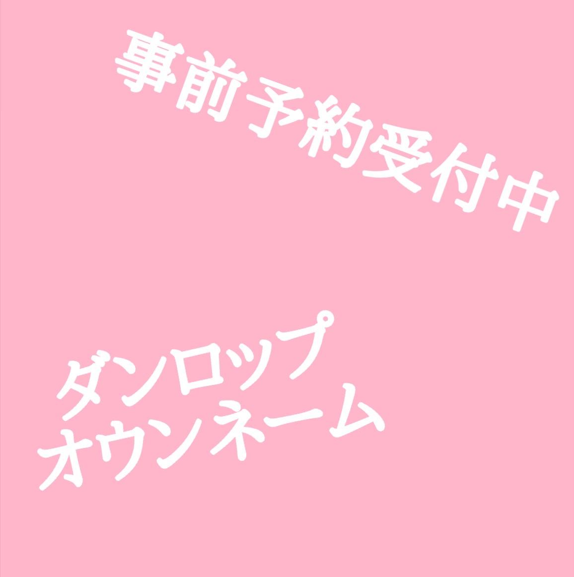お待ちしております！