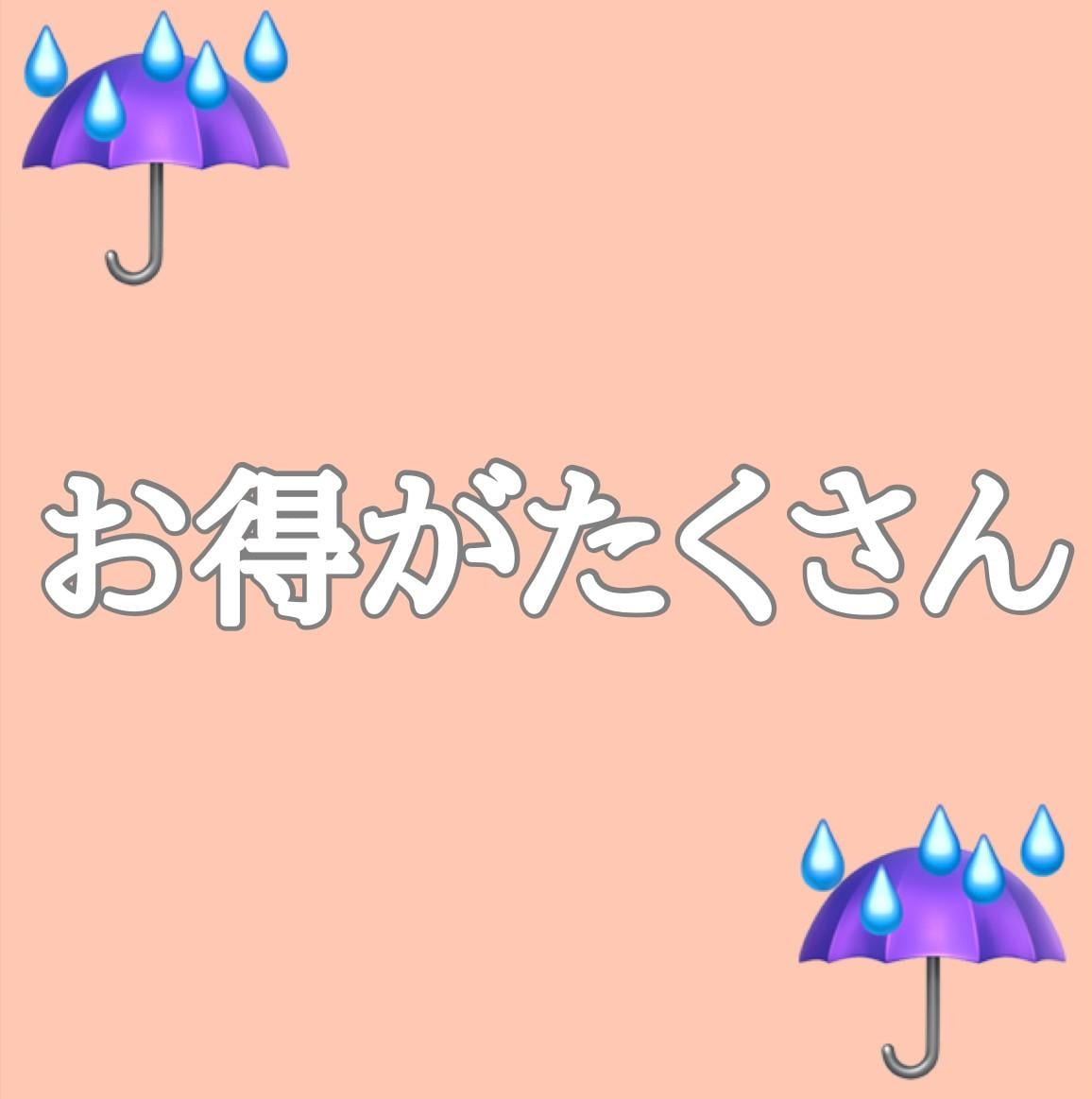 いかがですか？