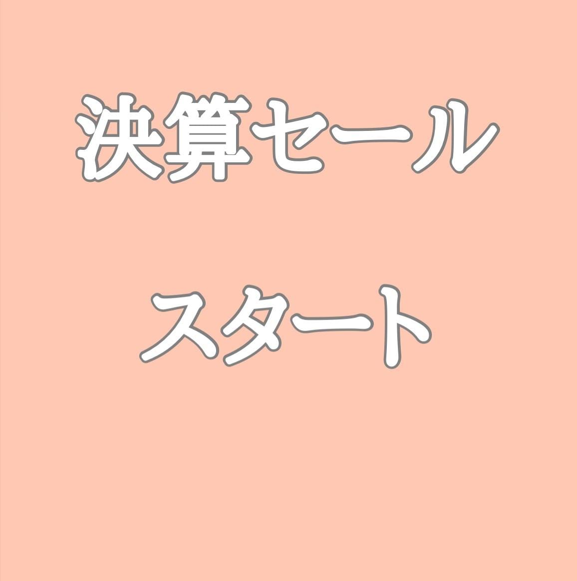 スタートしました！