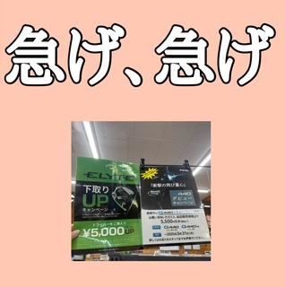 あと少し！