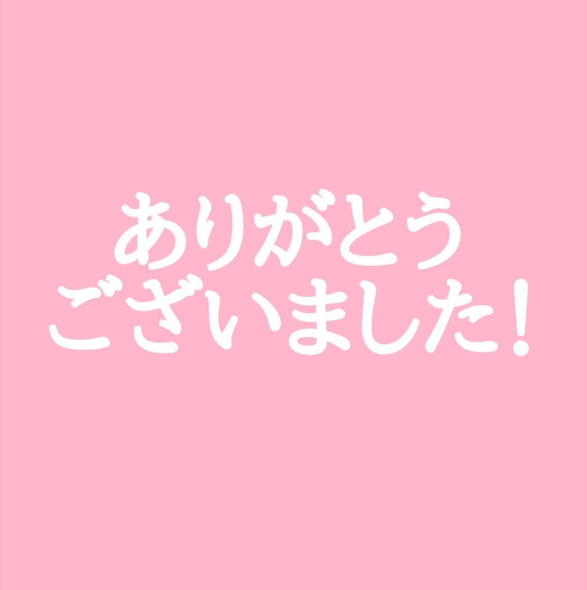 ２４年度ラスト！