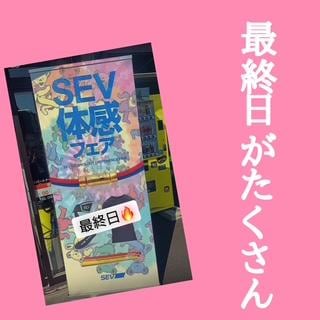 最終日！