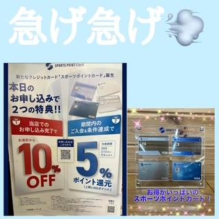 急げ！！！