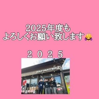 よろしくお願いします！